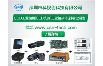 機(jī)器視覺與機(jī)器視覺系統(tǒng)的不同