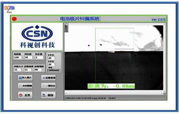 機(jī)器視覺方式對模切后的鋰電極片糾偏