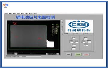 在線式鋰電極片壓痕、撕裂、模切不良檢測
